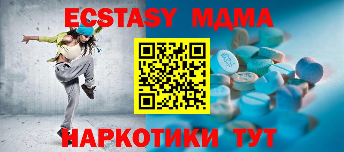 ЭКСТАЗИ  ЭКСТАЗИ Punisher  Вход с VPN  ЭКСТАЗИ TESLA  Барнаул 