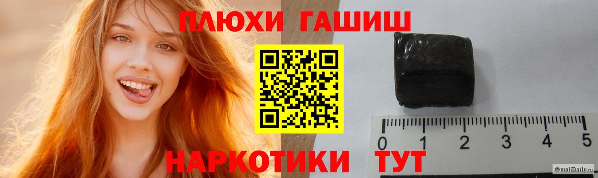 ГАШИШ Cannabis Барнаул