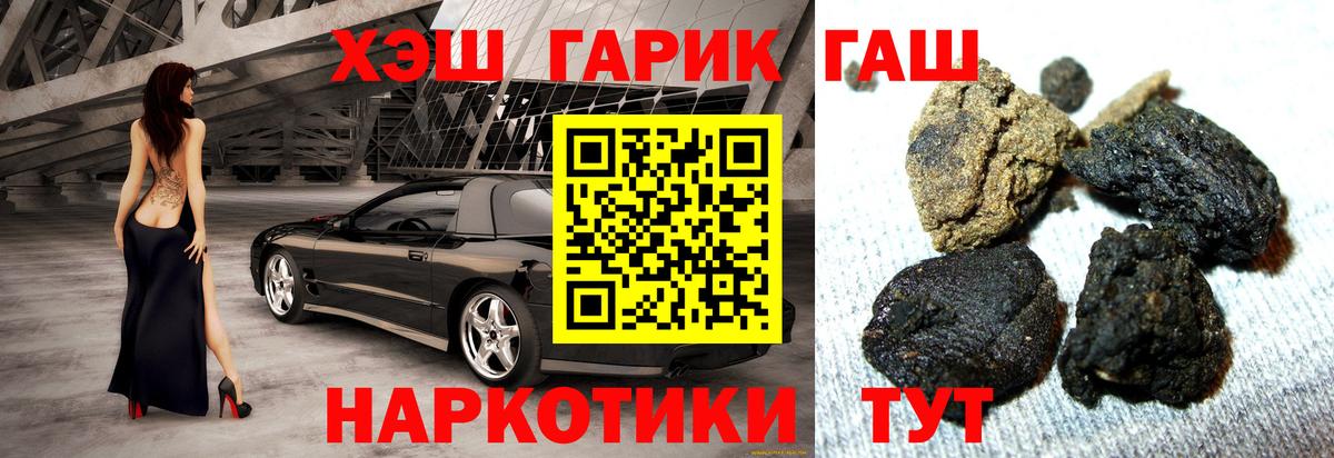 ГАШИШ индика сатива  ГАШ Ice-O-Lator  закладка  Вход с VPN  Барнаул 