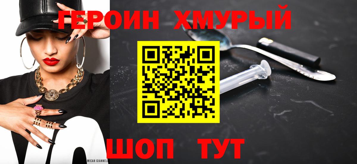 Героин афганец Барнаул