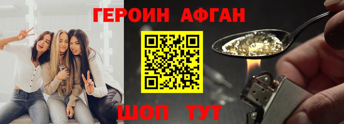 Барнаул  Героин Heroin  Вход с VPN 