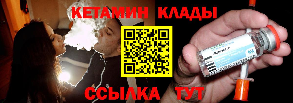 Кетамин VHQ Барнаул