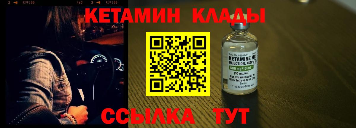 Кетамин ketamine  КЕТАМИН VHQ  Барнаул  Вход с VPN 