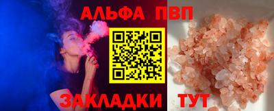 ALPHA-PVP Белореченск