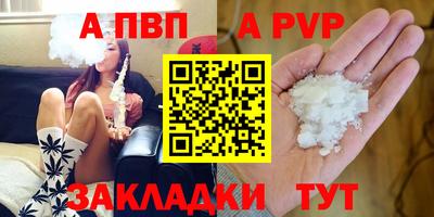 ALPHA-PVP Белореченск