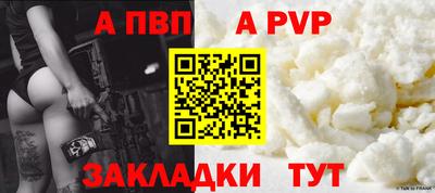 ALPHA-PVP Белореченск