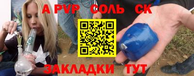 ALPHA-PVP Белореченск