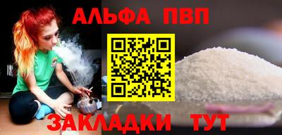 ALPHA-PVP Белореченск