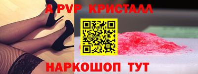 ALPHA-PVP Белореченск