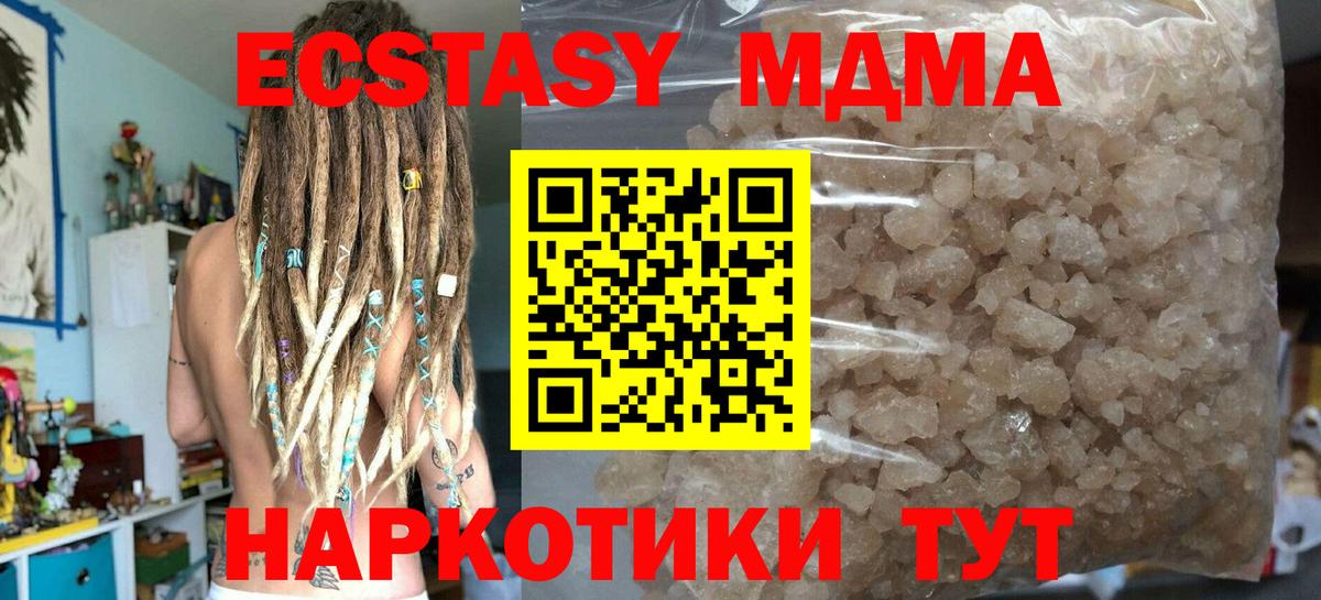 Барнаул  МДМА молли  MDMA VHQ  Вход с VPN 