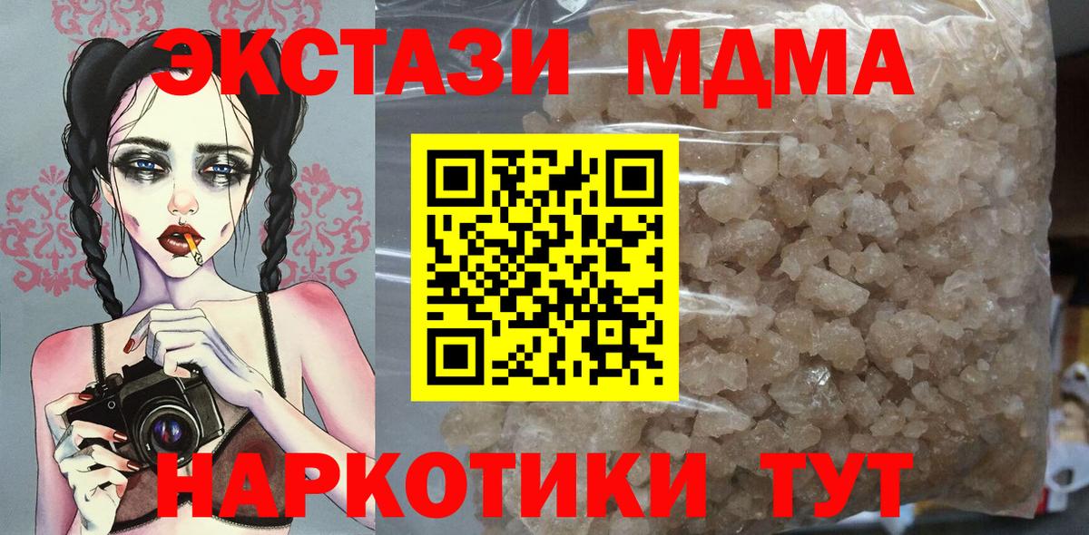 MDMA VHQ Барнаул