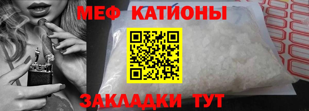 МЯУ-МЯУ  Мефедрон мяу мяу  Барнаул  Вход с VPN  МЯУ-МЯУ 4 MMC 