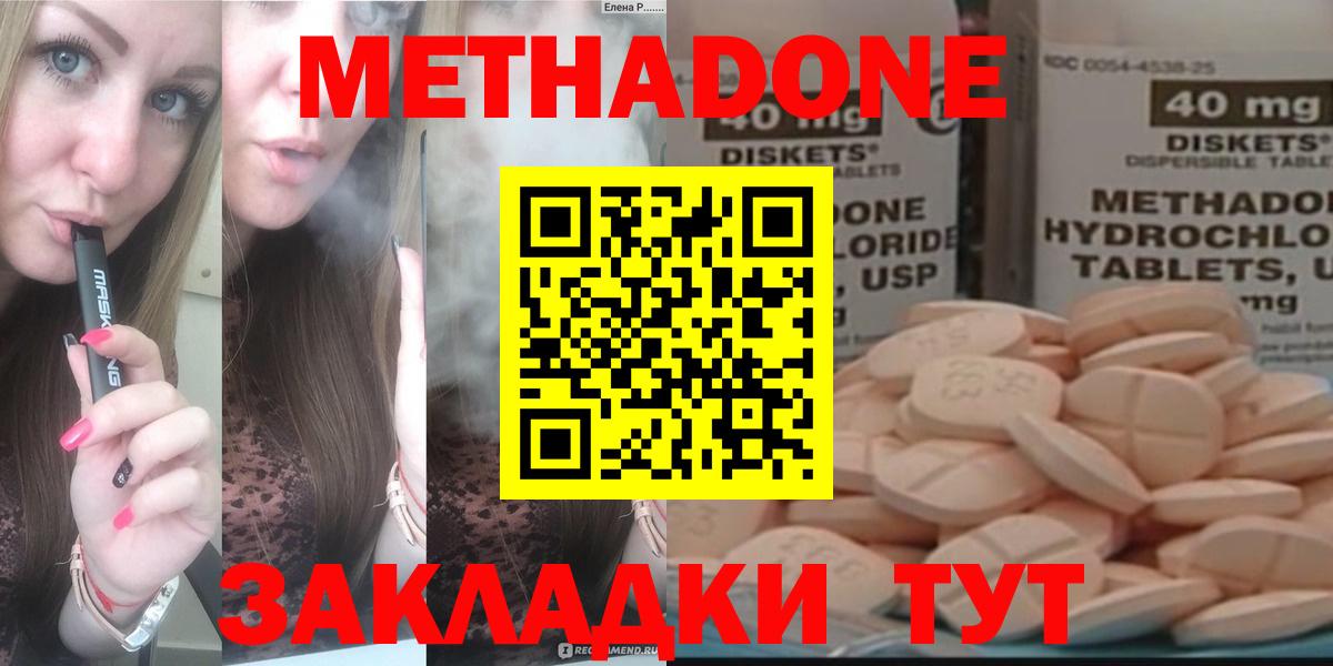 Барнаул  МЕТАДОН кристалл  Вход с VPN  МЕТАДОН мёд 