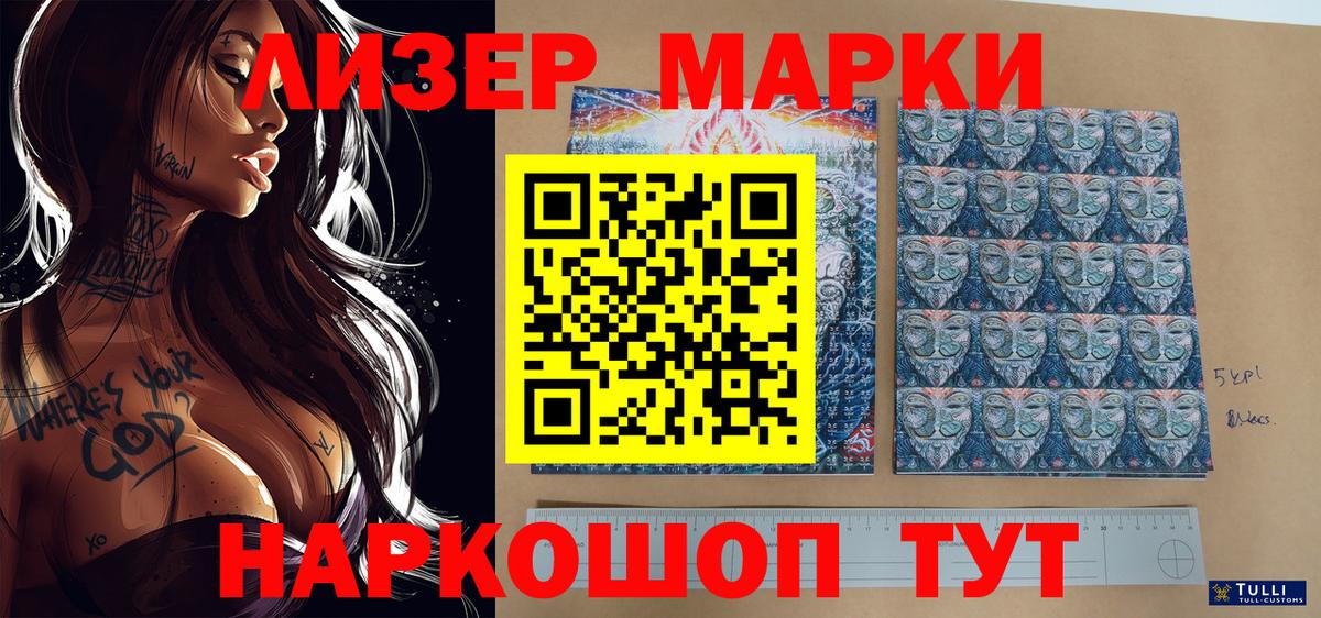 Барнаул  Марки N-bome 1,8мг  Марки 25I-NBOMe  Вход с VPN  Марки N-bome 1,8мг 