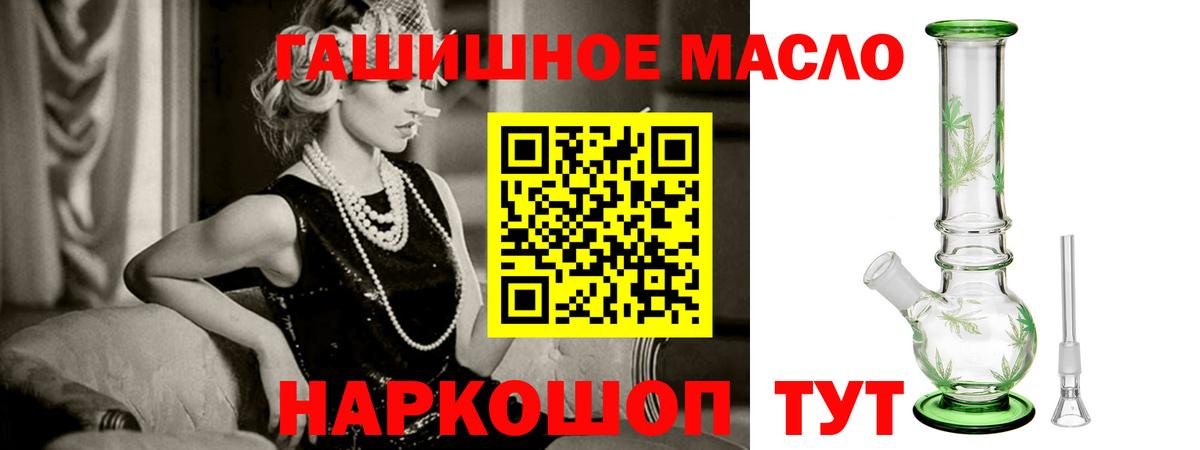 Барнаул  ТГК жижа  Вход с VPN  ТГК вейп с тгк 