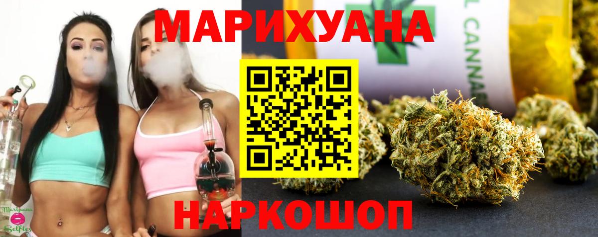 Каннабис конопля Барнаул